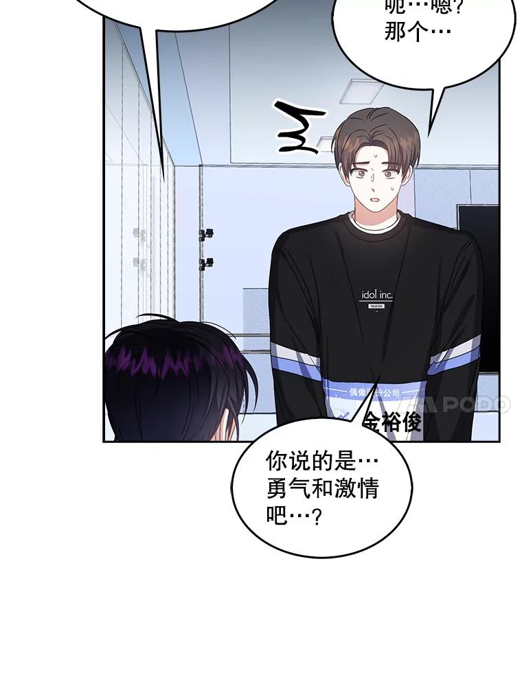 《不出道就完蛋了》29.英雄电影？ 第64页
