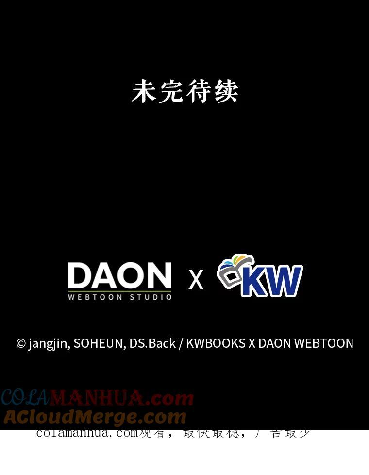 《不出道就完蛋了》29.英雄电影？ 第105页