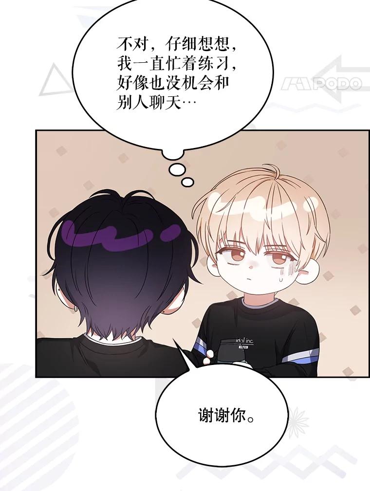 《不出道就完蛋了》29.英雄电影？ 第28页