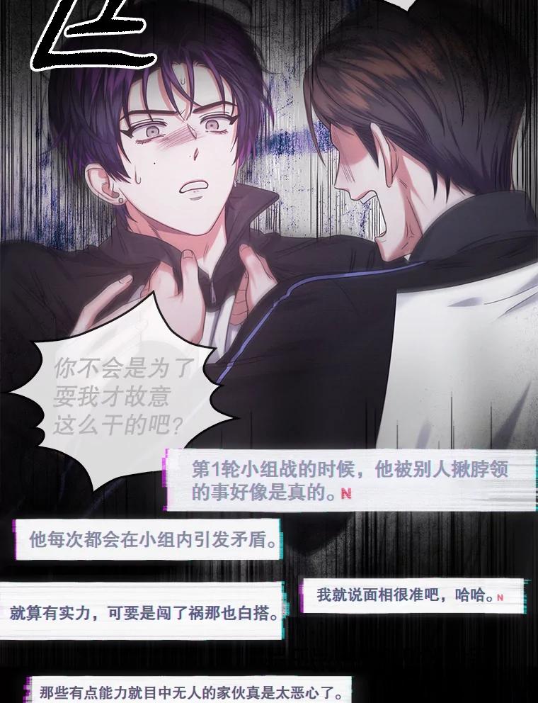 《不出道就完蛋了》29.英雄电影？ 第36页