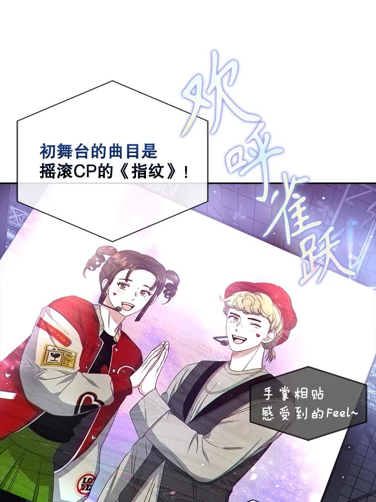 《不出道就完蛋了》29.英雄电影？ 第99页