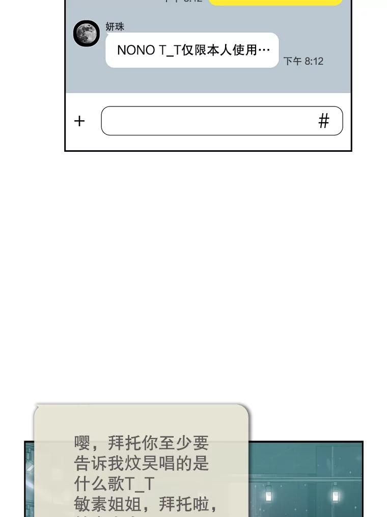 《不出道就完蛋了》29.英雄电影？ 第87页