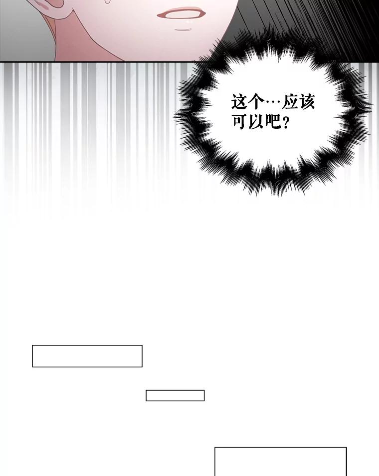 《不出道就完蛋了》29.英雄电影？ 第72页