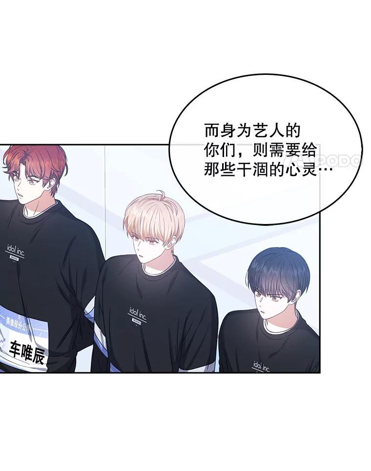《不出道就完蛋了》29.英雄电影？ 第4页