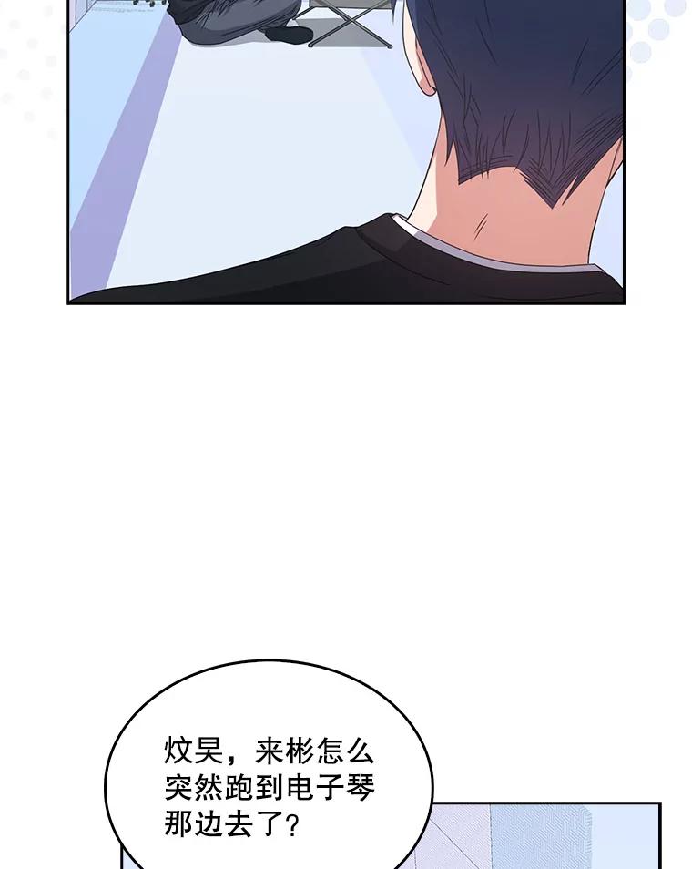 《不出道就完蛋了》29.英雄电影？ 第75页