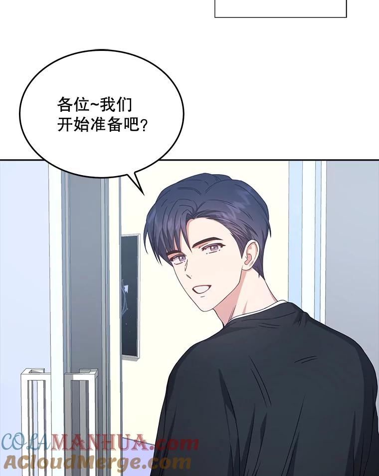 《不出道就完蛋了》29.英雄电影？ 第73页