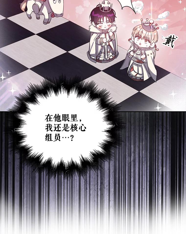 《不出道就完蛋了》29.英雄电影？ 第46页