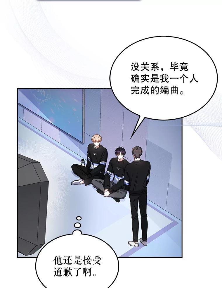 《不出道就完蛋了》29.英雄电影？ 第62页