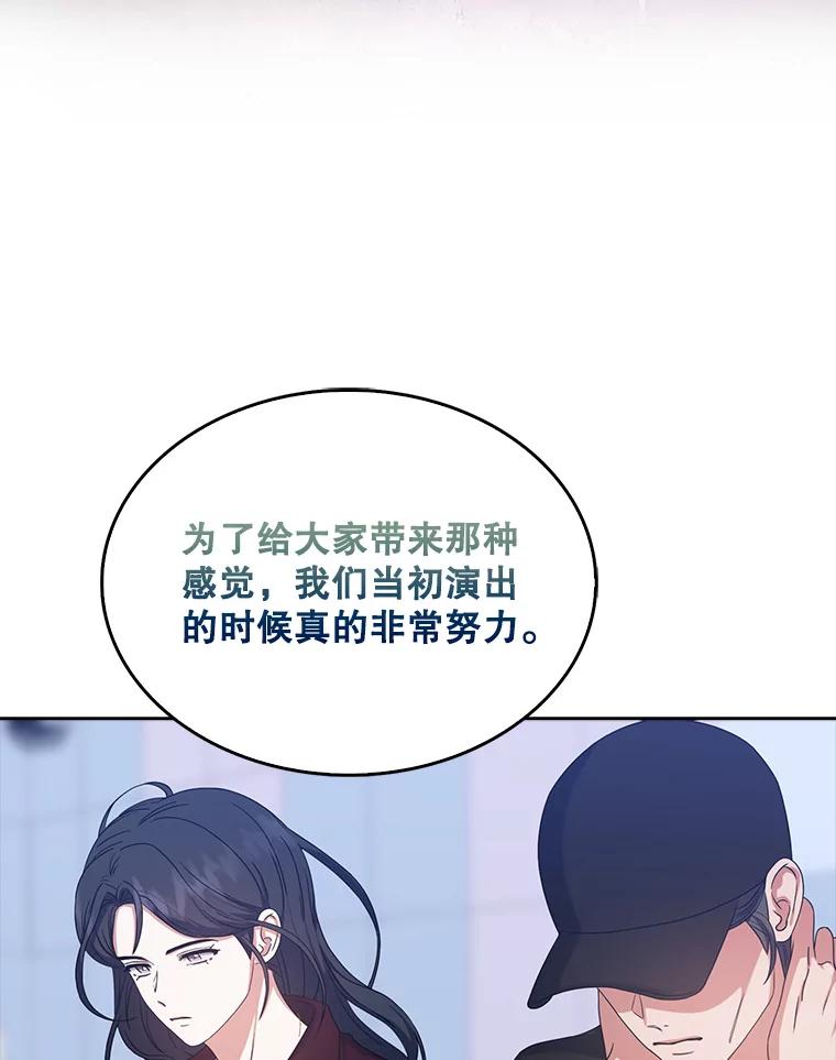 《不出道就完蛋了》29.英雄电影？ 第8页