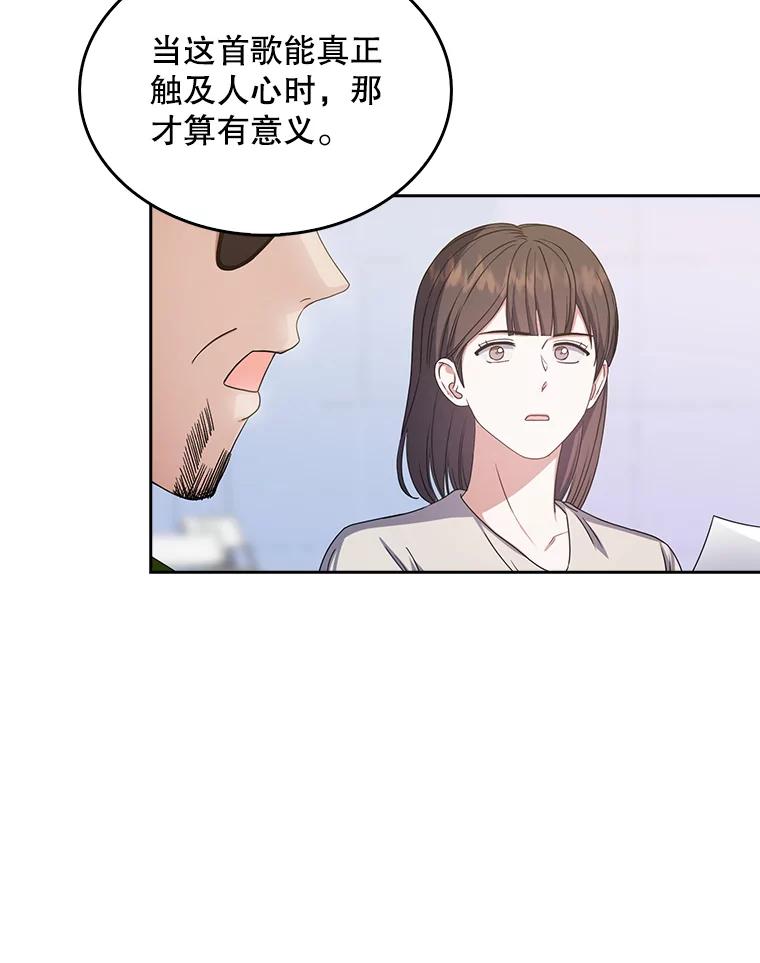 《不出道就完蛋了》29.英雄电影？ 第3页