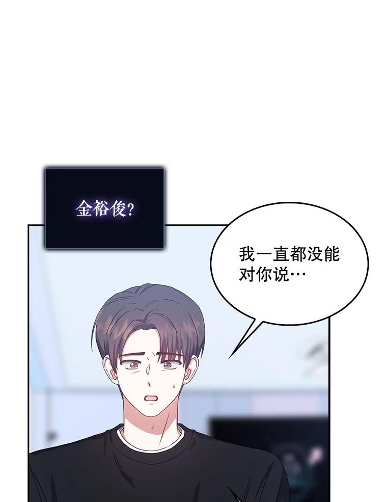 《不出道就完蛋了》29.英雄电影？ 第59页