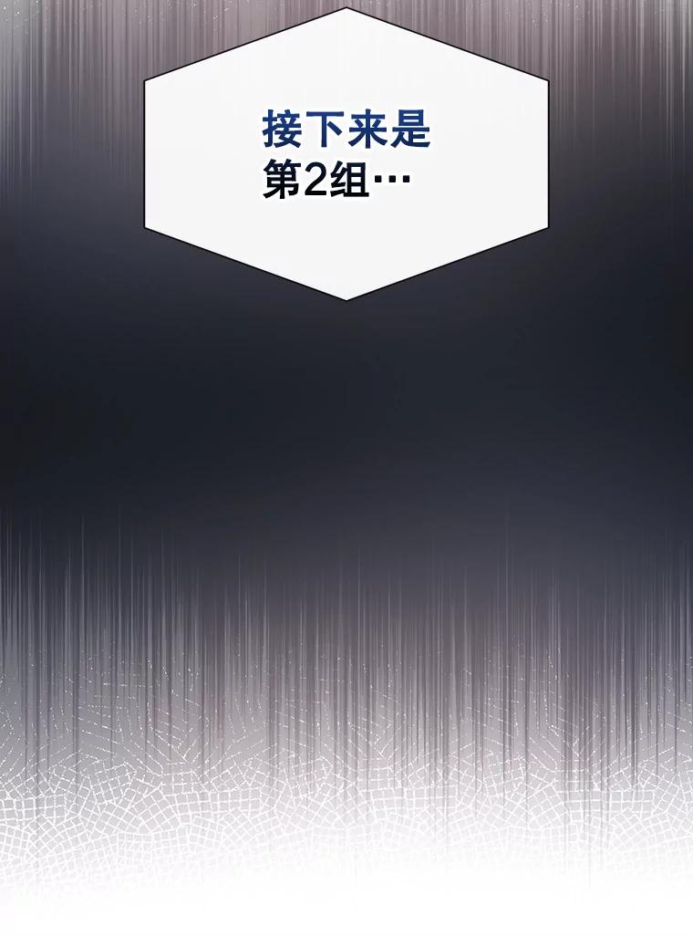 《不出道就完蛋了》30.燃烧吧！舞台 第14页