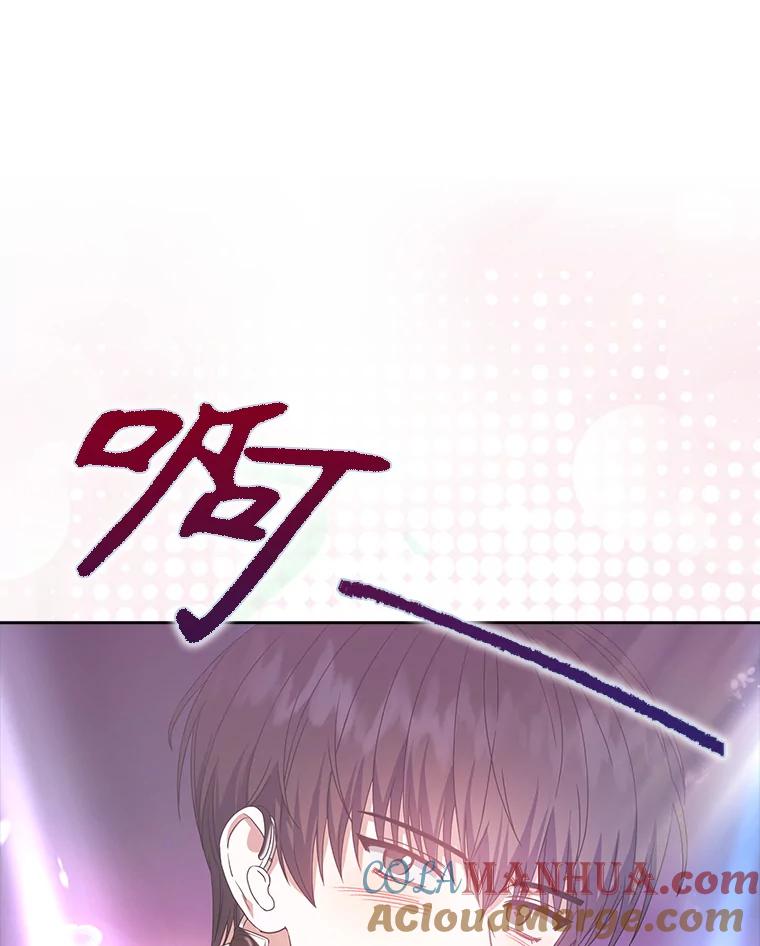 《不出道就完蛋了》30.燃烧吧！舞台 第117页