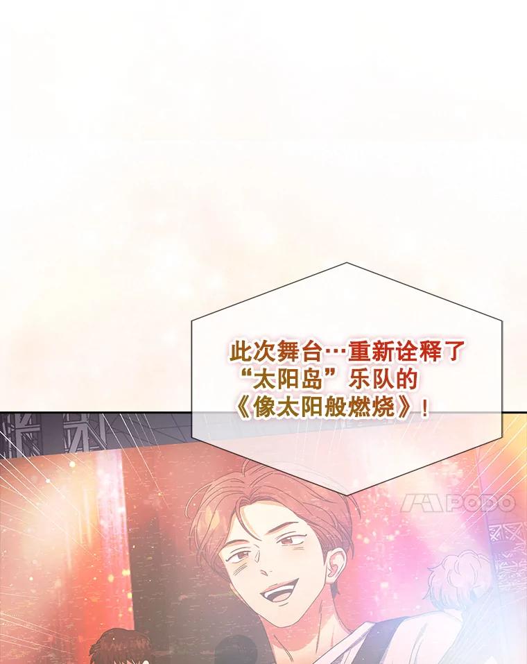 《不出道就完蛋了》30.燃烧吧！舞台 第23页