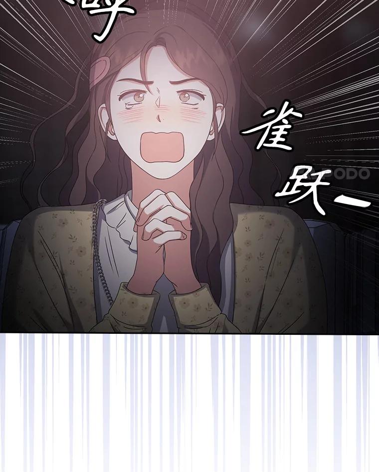 《不出道就完蛋了》30.燃烧吧！舞台 第122页