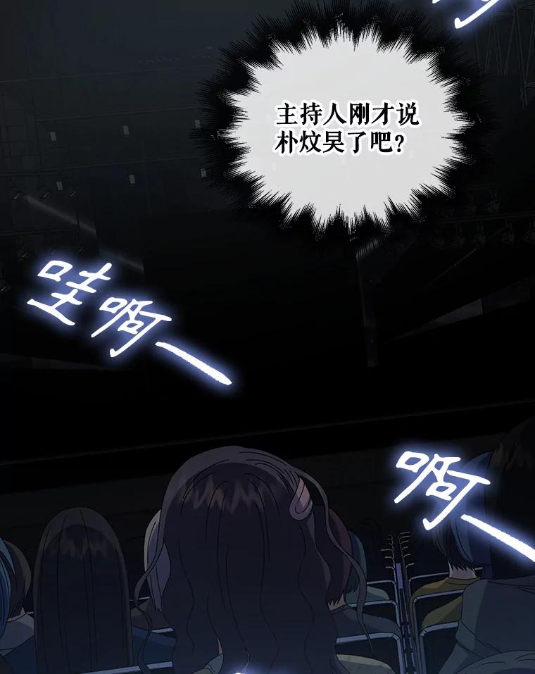 《不出道就完蛋了》30.燃烧吧！舞台 第28页