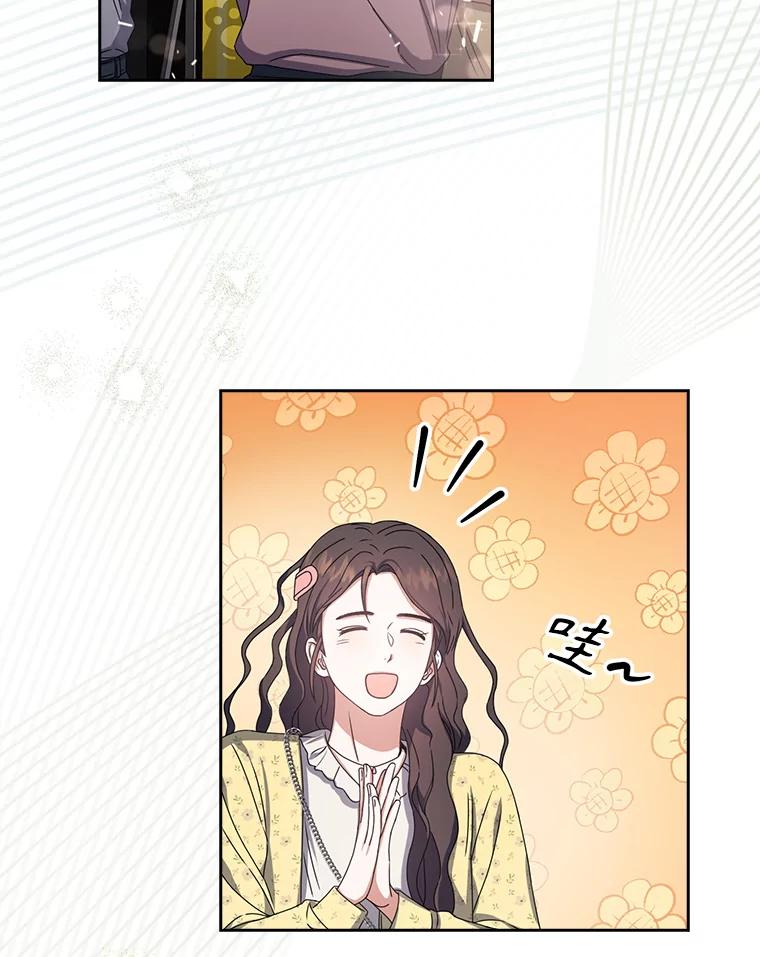 《不出道就完蛋了》30.燃烧吧！舞台 第16页