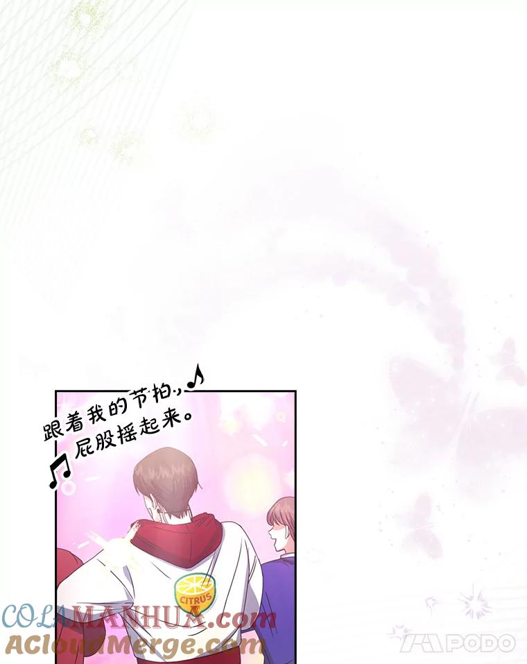 《不出道就完蛋了》30.燃烧吧！舞台 第17页