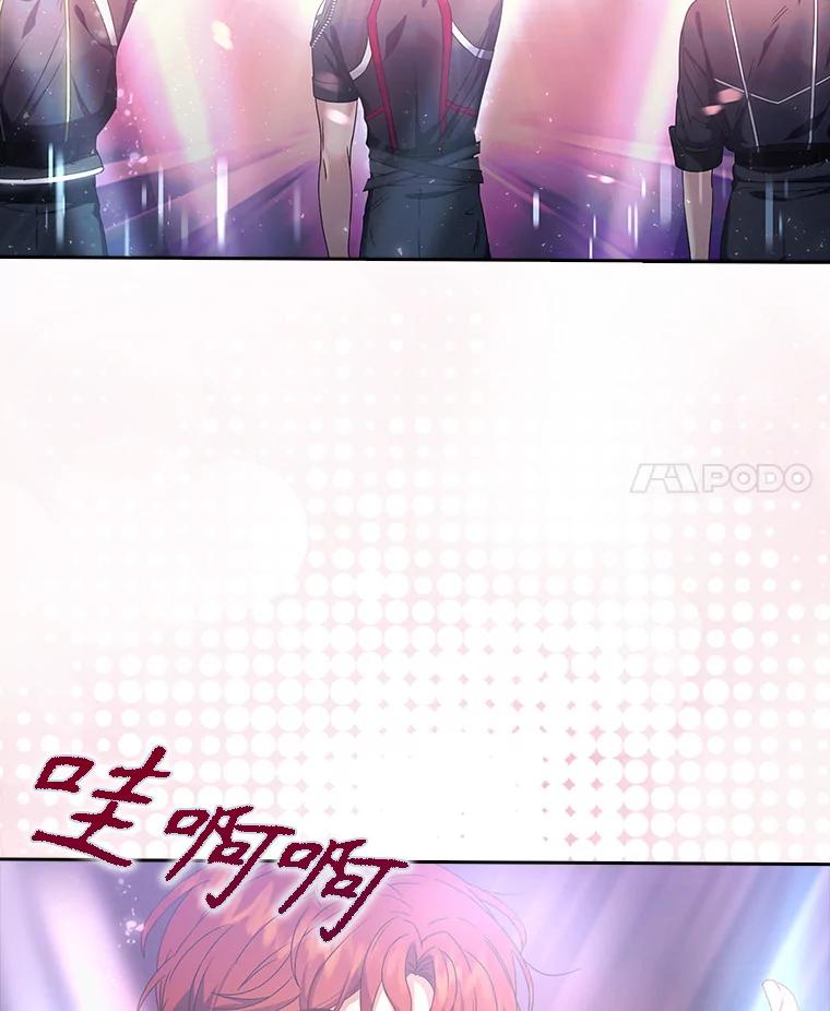 《不出道就完蛋了》30.燃烧吧！舞台 第115页