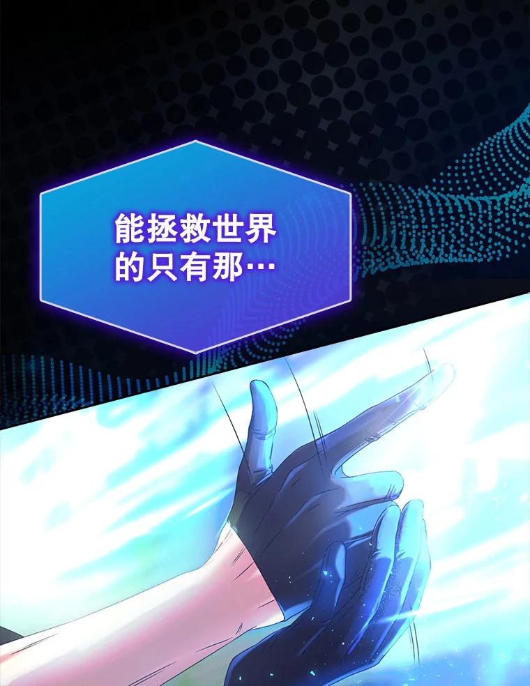 《不出道就完蛋了》30.燃烧吧！舞台 第76页