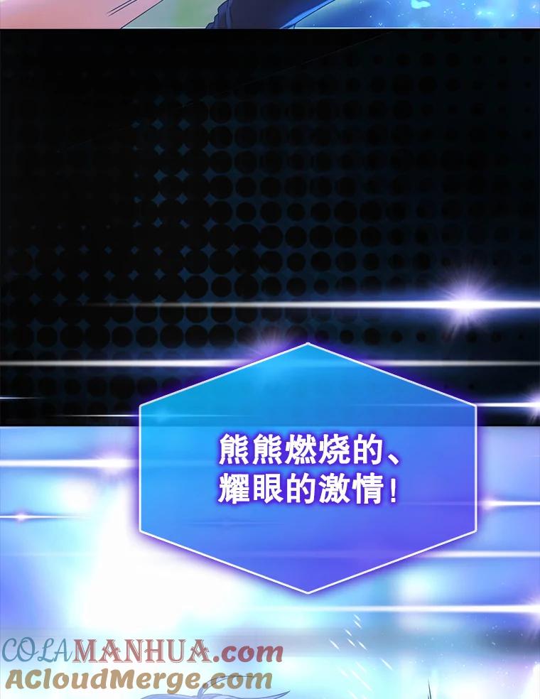 《不出道就完蛋了》30.燃烧吧！舞台 第77页