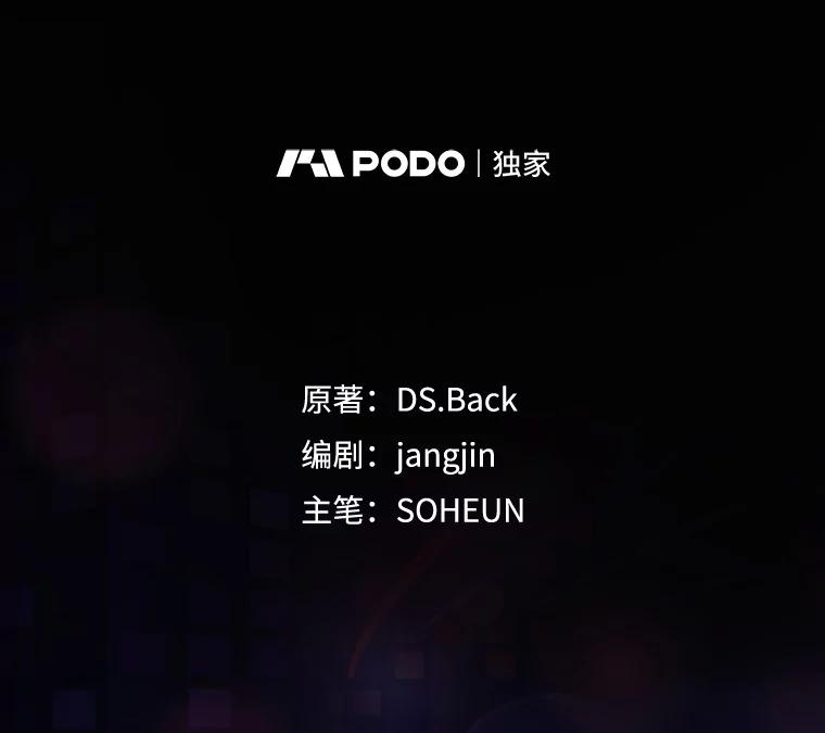 《不出道就完蛋了》30.燃烧吧！舞台 第40页