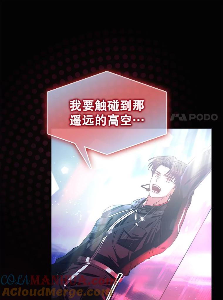 《不出道就完蛋了》30.燃烧吧！舞台 第65页
