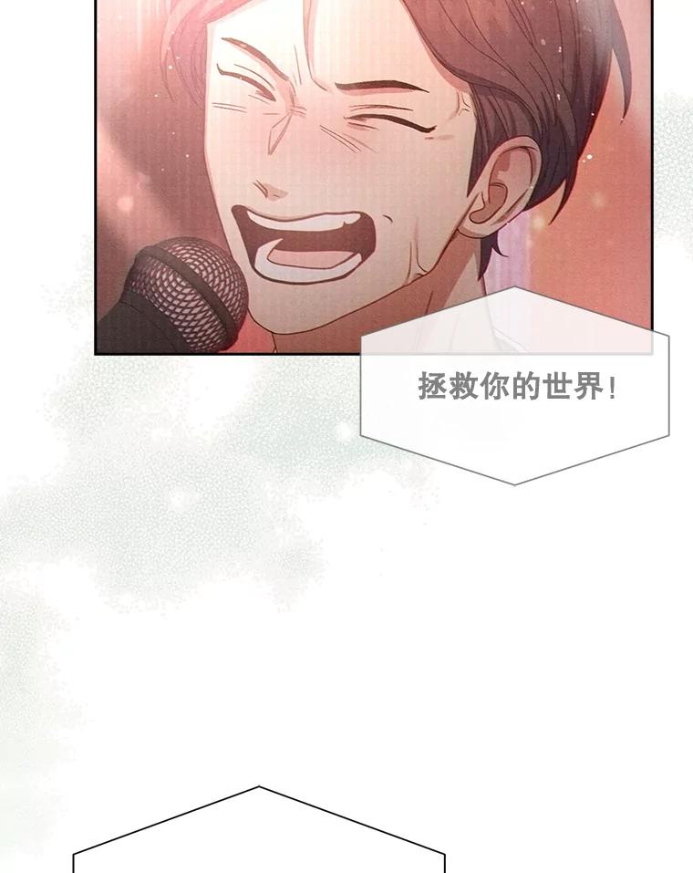 《不出道就完蛋了》30.燃烧吧！舞台 第26页