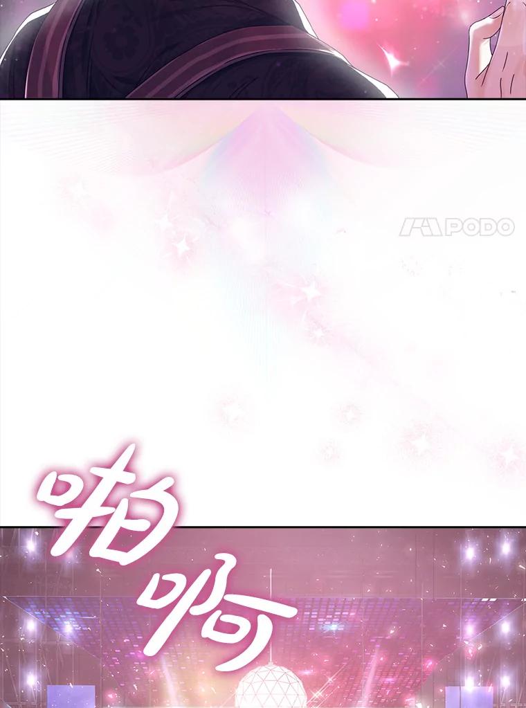《不出道就完蛋了》30.燃烧吧！舞台 第7页