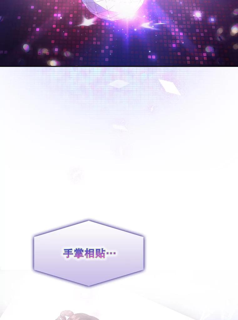 《不出道就完蛋了》30.燃烧吧！舞台 第2页