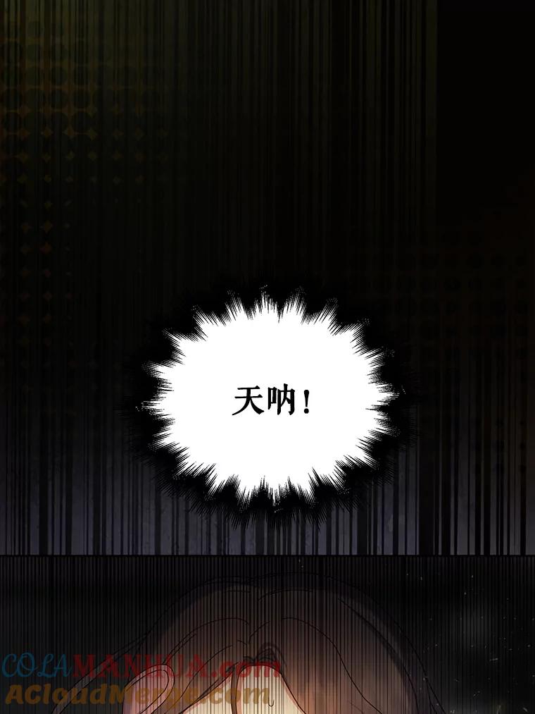 《不出道就完蛋了》30.燃烧吧！舞台 第89页