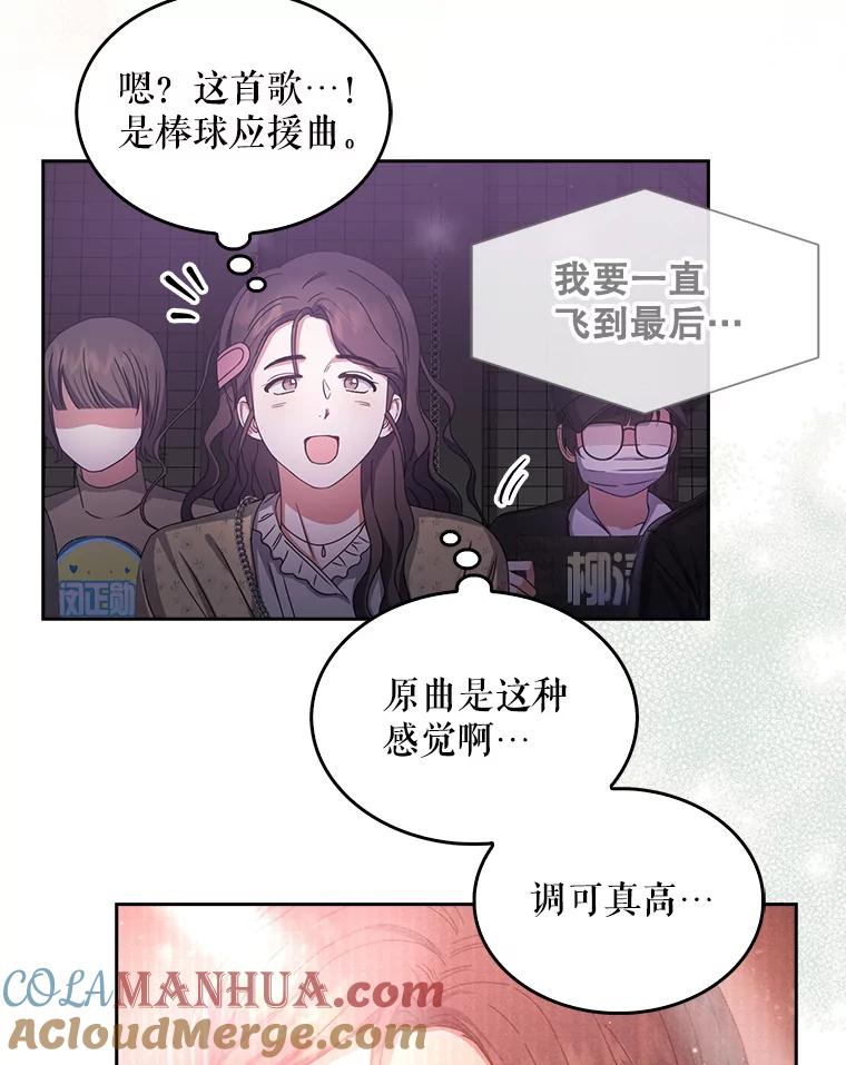 《不出道就完蛋了》30.燃烧吧！舞台 第25页