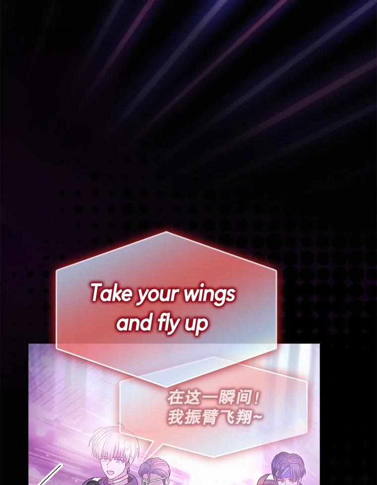 《不出道就完蛋了》30.燃烧吧！舞台 第99页