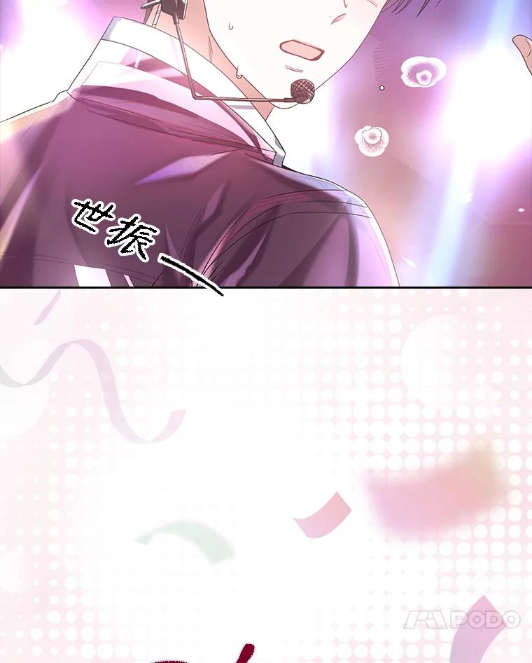 《不出道就完蛋了》30.燃烧吧！舞台 第118页