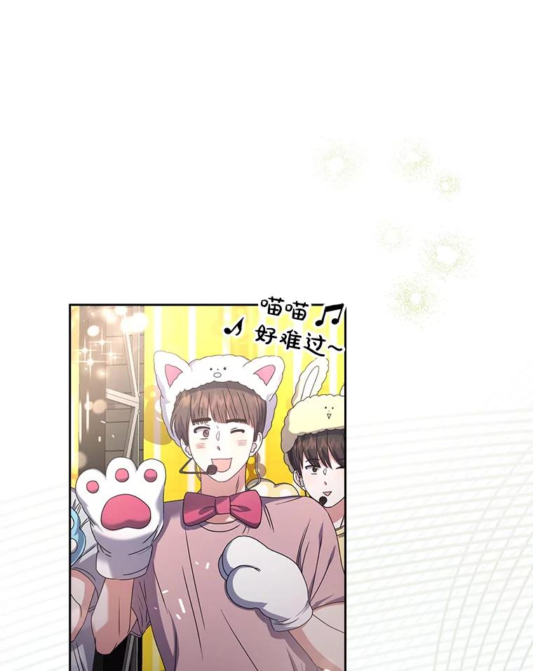 《不出道就完蛋了》30.燃烧吧！舞台 第15页