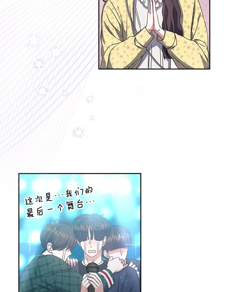 《不出道就完蛋了》30.燃烧吧！舞台 第19页