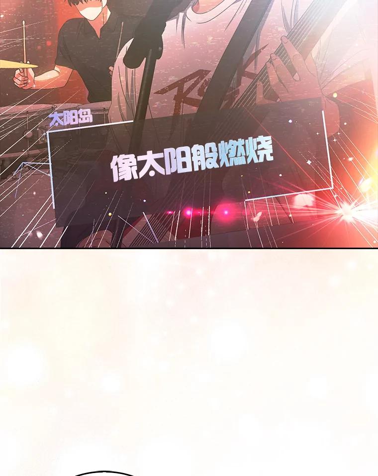 《不出道就完蛋了》30.燃烧吧！舞台 第24页