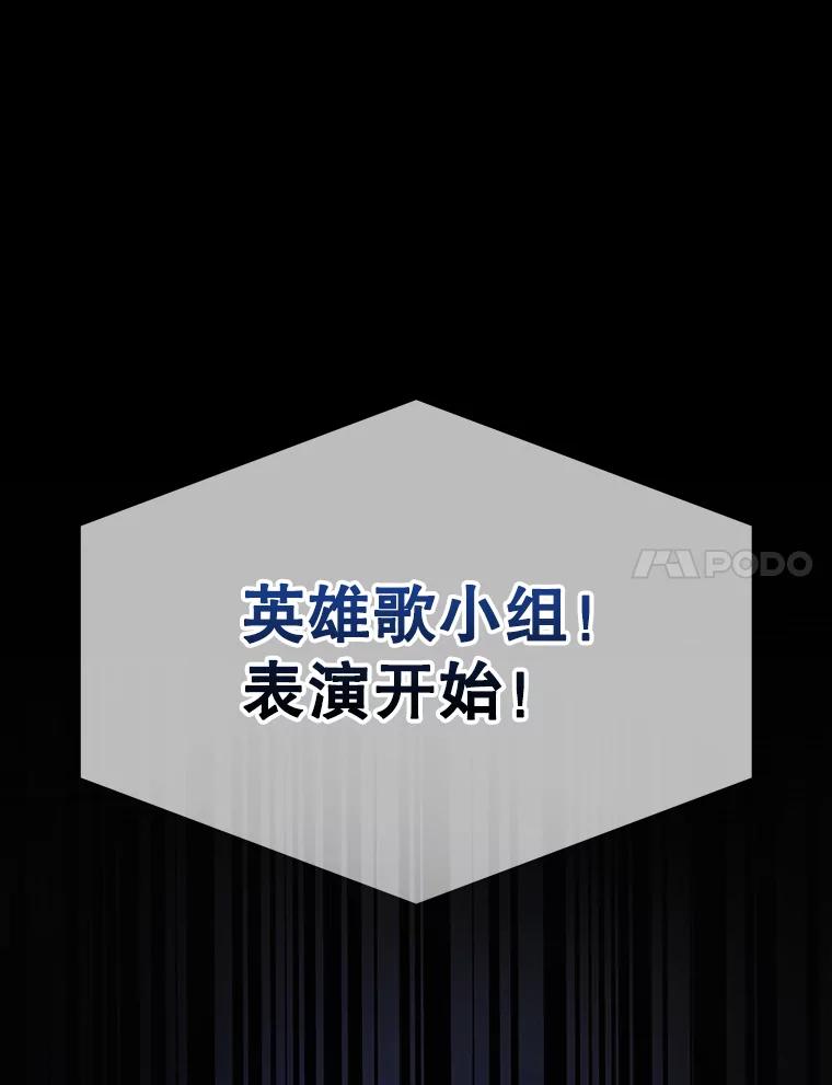 《不出道就完蛋了》30.燃烧吧！舞台 第30页