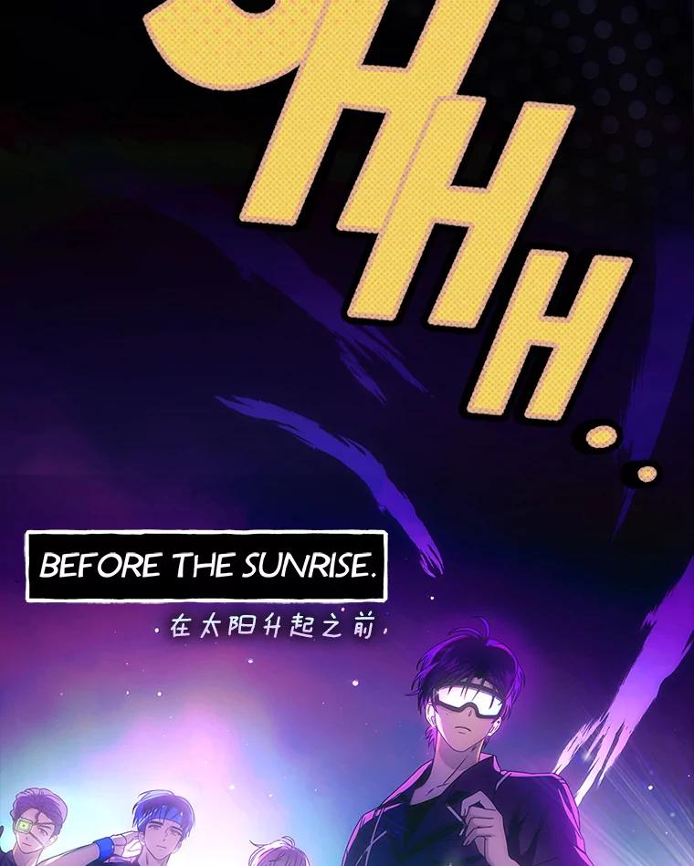 《不出道就完蛋了》30.燃烧吧！舞台 第54页