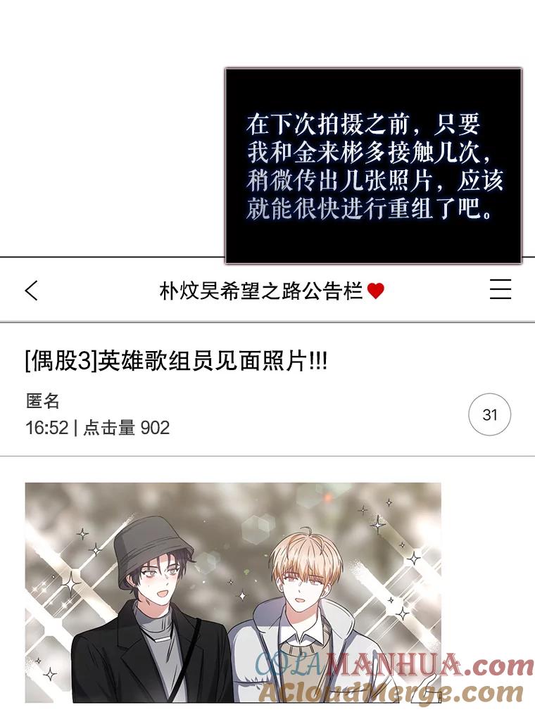《不出道就完蛋了》31.居然才第… 第89页