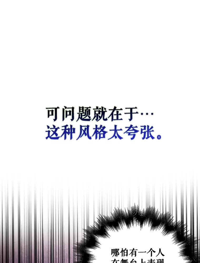 《不出道就完蛋了》31.居然才第… 第12页