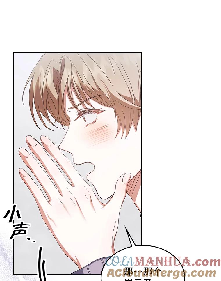 《不出道就完蛋了》31.居然才第… 第97页