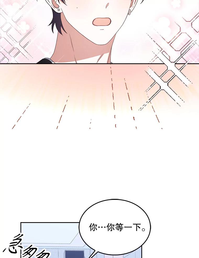 《不出道就完蛋了》31.居然才第… 第30页
