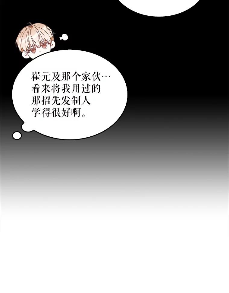 《不出道就完蛋了》31.居然才第… 第107页