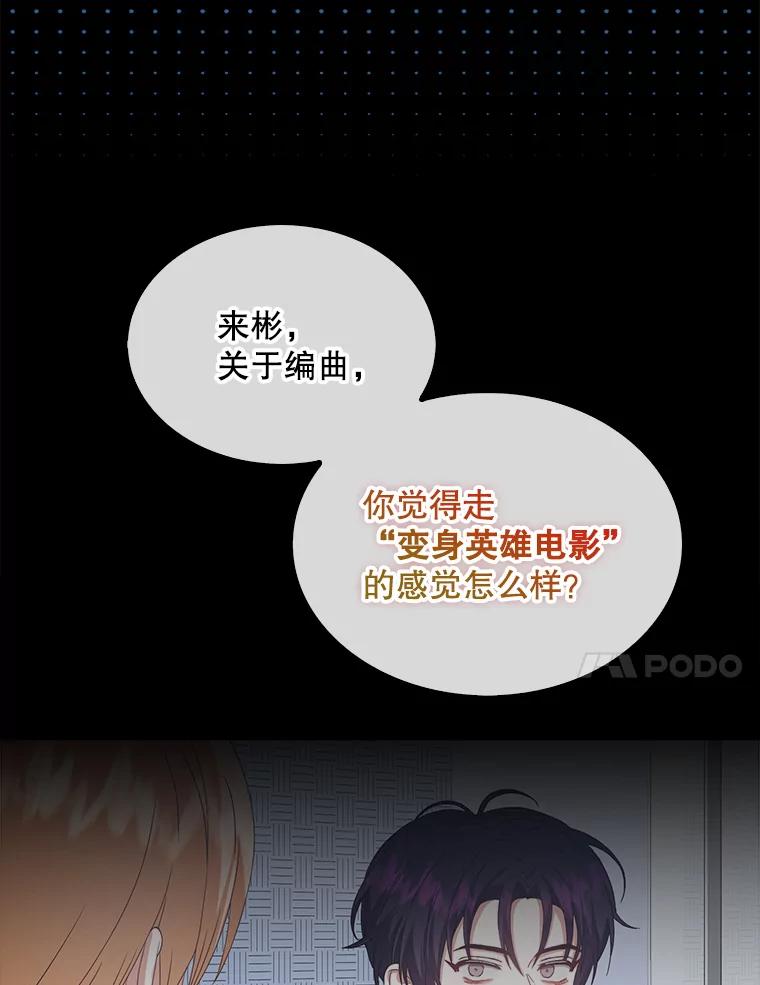 《不出道就完蛋了》31.居然才第… 第27页
