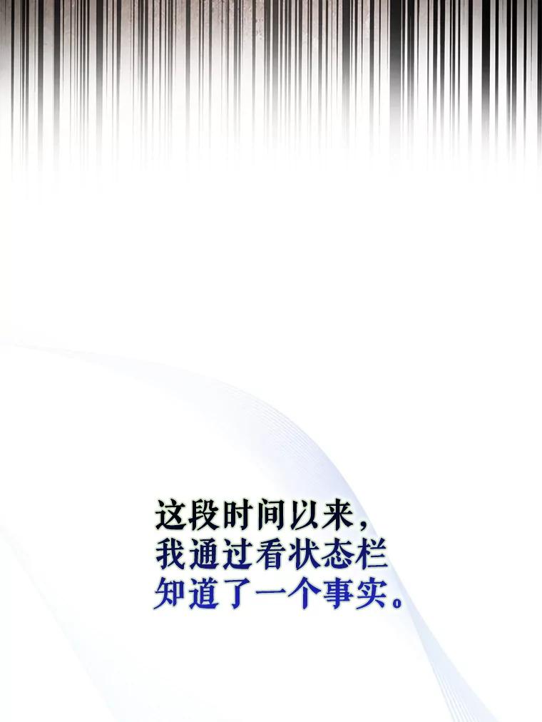 《不出道就完蛋了》31.居然才第… 第22页