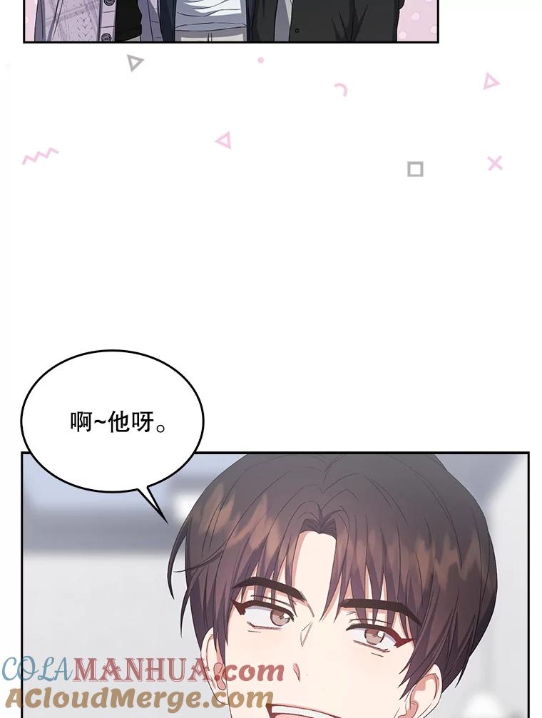 《不出道就完蛋了》31.居然才第… 第121页