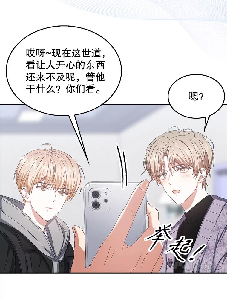 《不出道就完蛋了》31.居然才第… 第123页