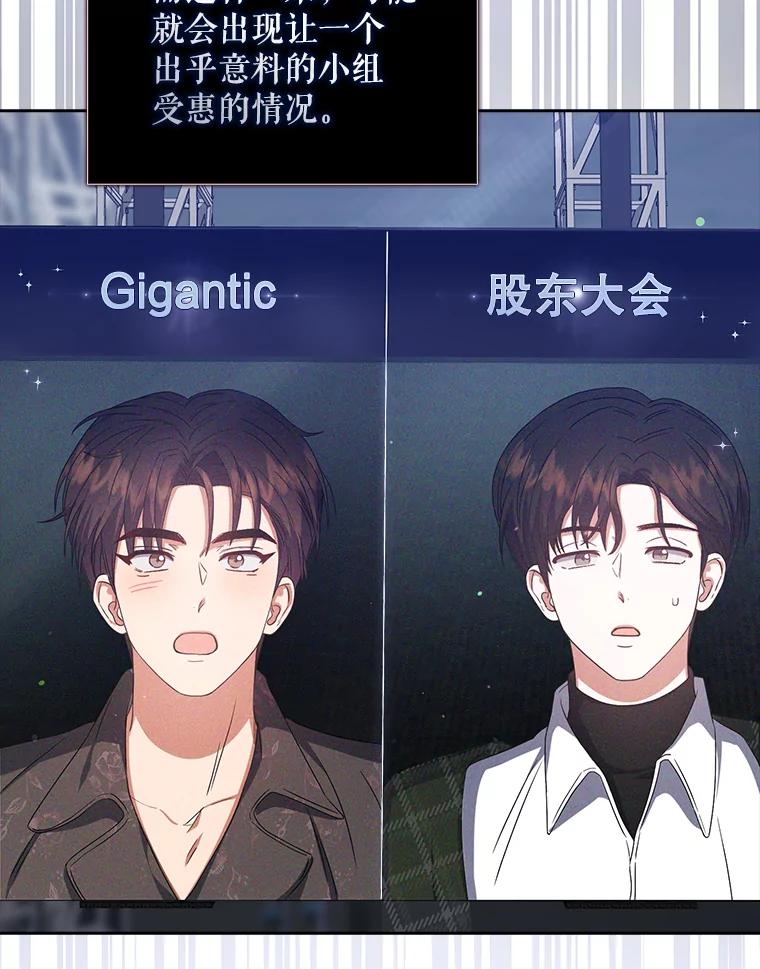 《不出道就完蛋了》31.居然才第… 第60页