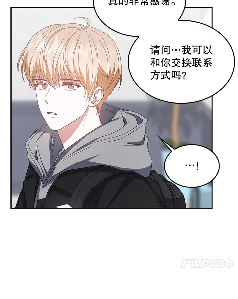 《不出道就完蛋了》31.居然才第… 第83页